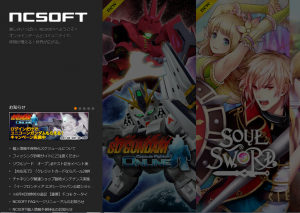ゲームポータルサイト「NCSOFT」