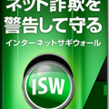 iPhone用セキュリティアプリ「あんしんWeb by Internet SagiWall」